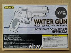 Blade Runner Blaster Takagi Type M2019 Water Gun Silver Special Painted ver