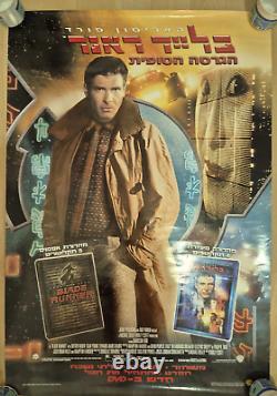 Blade Runner Huge 2007 Original DVD rare Israel only Hebrew print movie poster