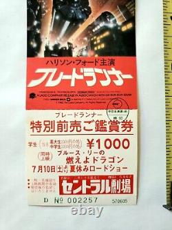 Vintage Movie Screening Ticket #1 1982 Blade Runner Film Japan Premiere Promo